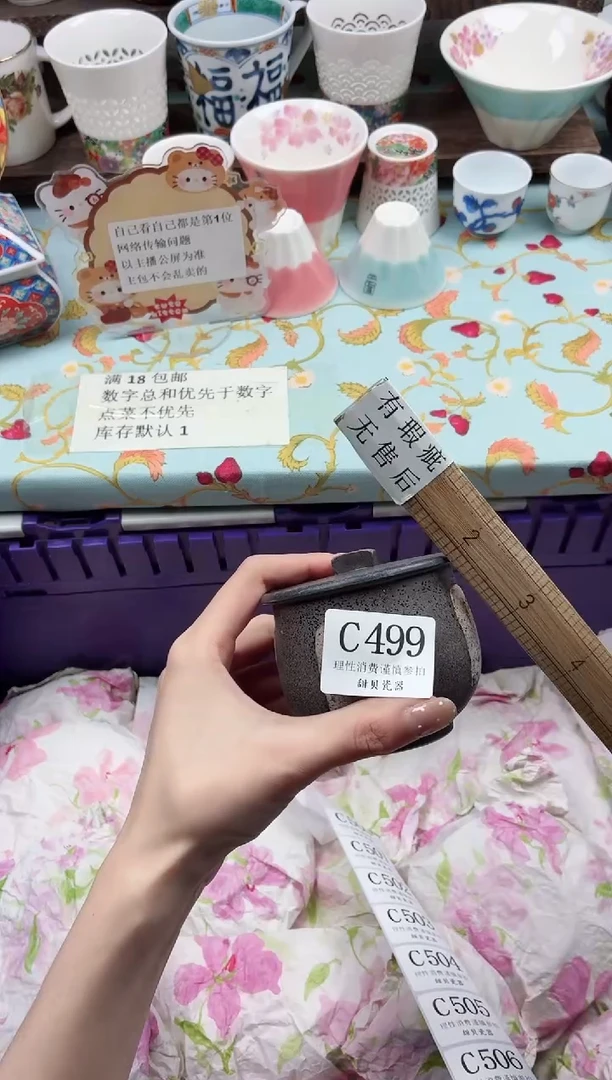 瓷片维**～                C499
