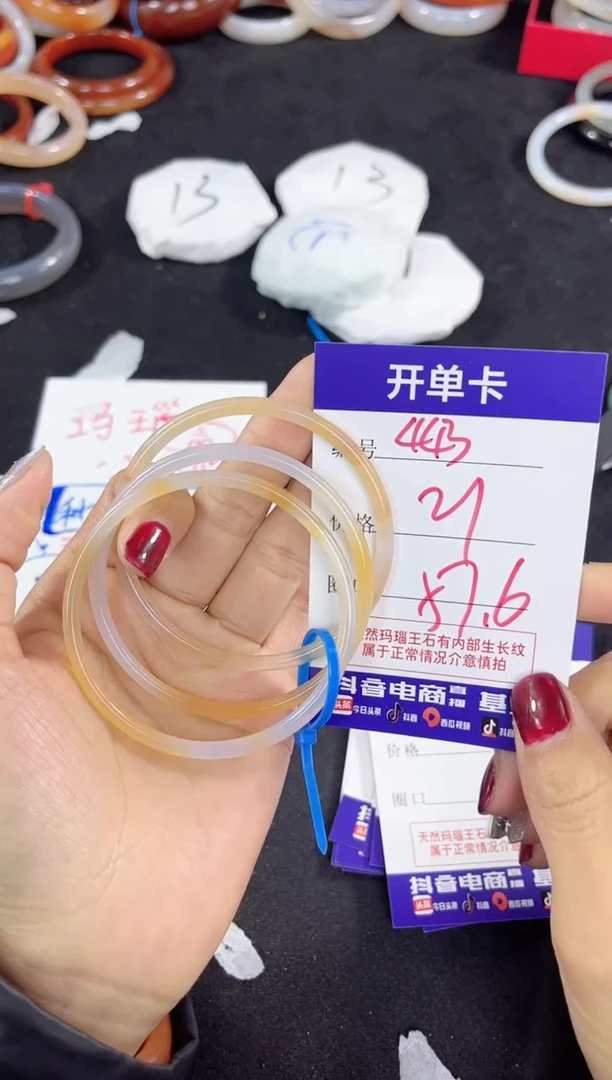 【闪购商品】玛瑙/玉髓手镯未镶嵌443