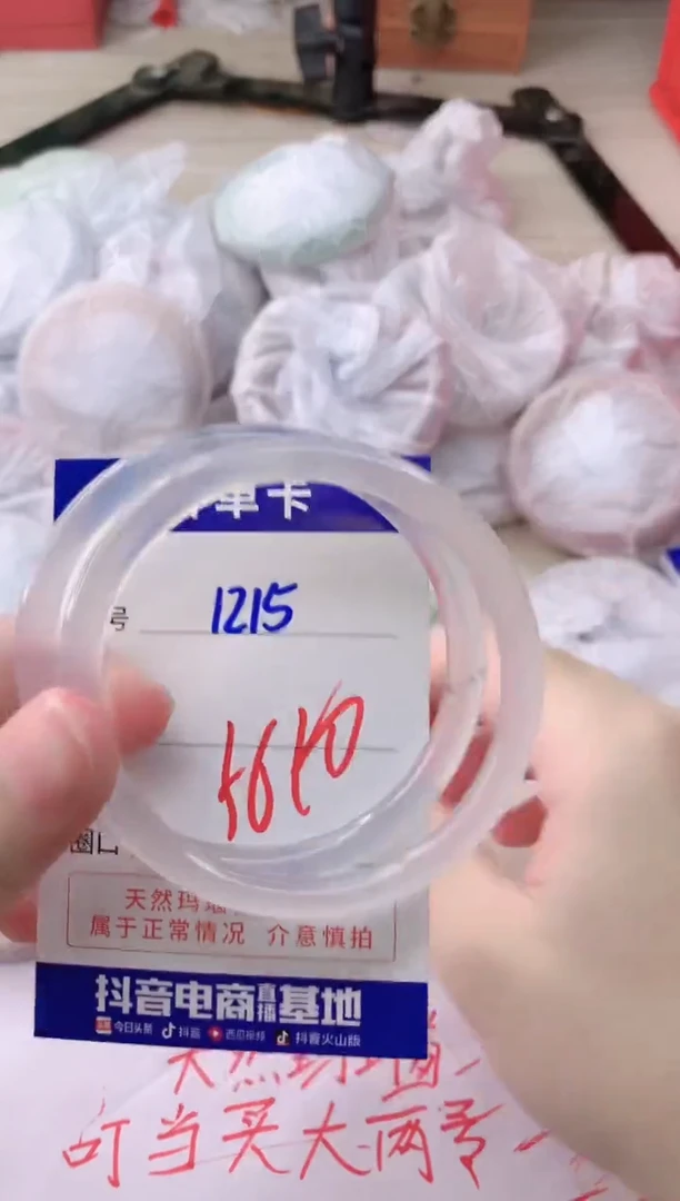玛瑙/玉髓手镯未镶嵌1215
