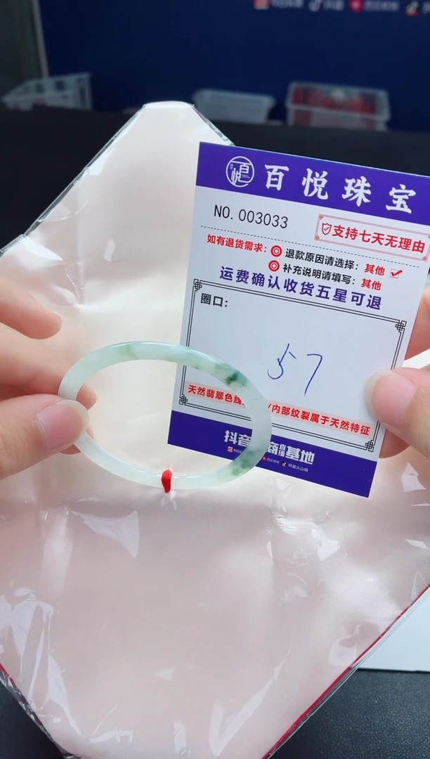 未镶嵌手镯翡翠手镯