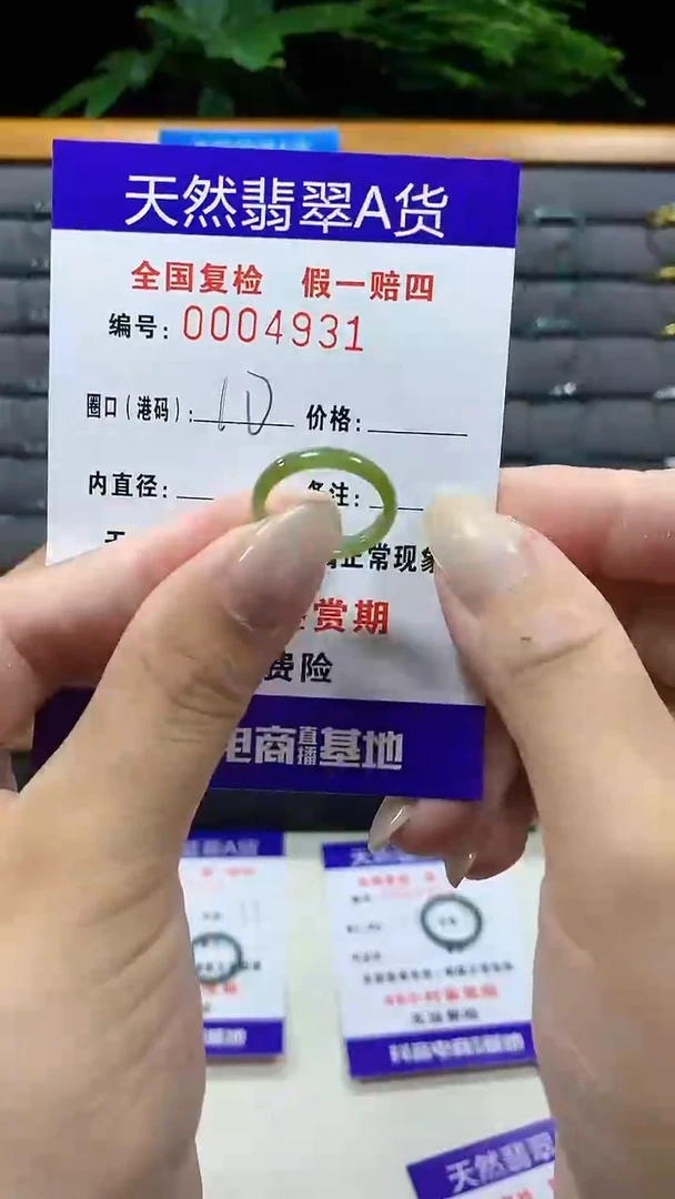 未镶嵌戒指翡翠4931天然翡翠A货