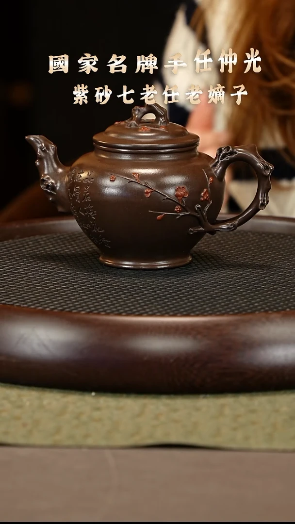 茶壶紫砂84 任仲光 紫泥 梅报春420c