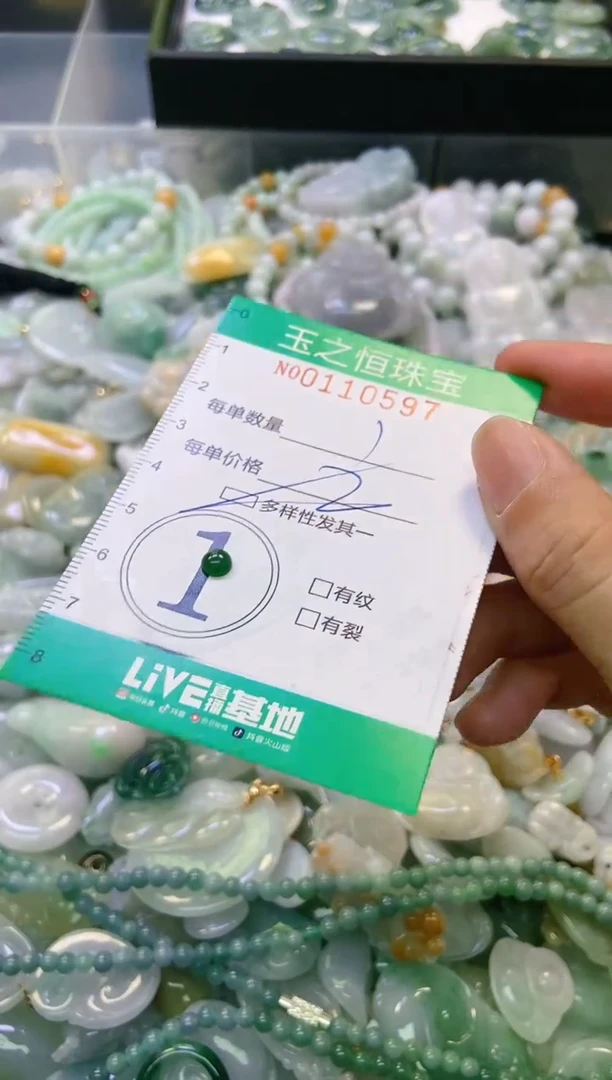 翡翠未镶嵌颈饰闪购0110597多样性发其一