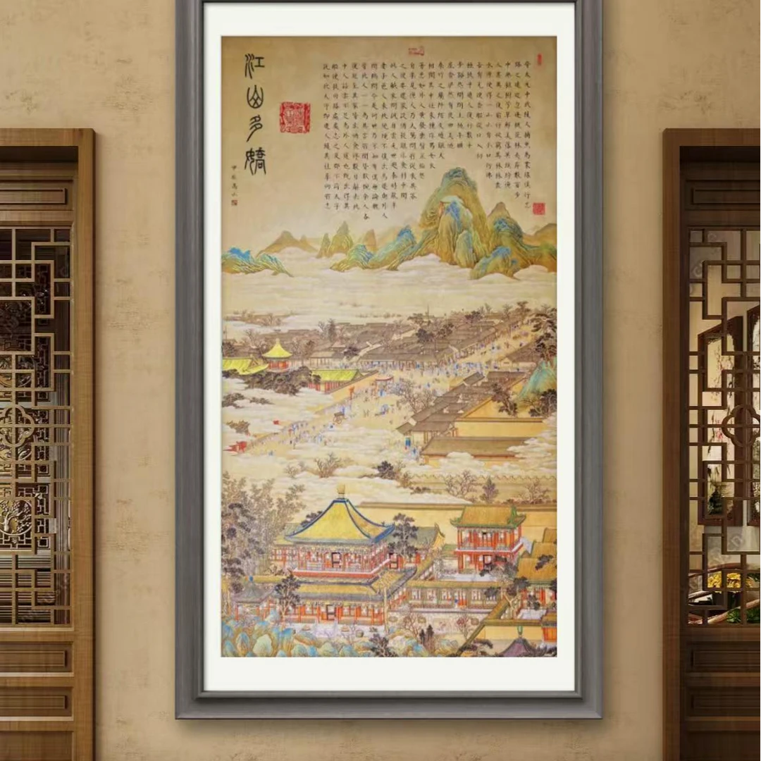 高山山水系列书画作品江山多娇