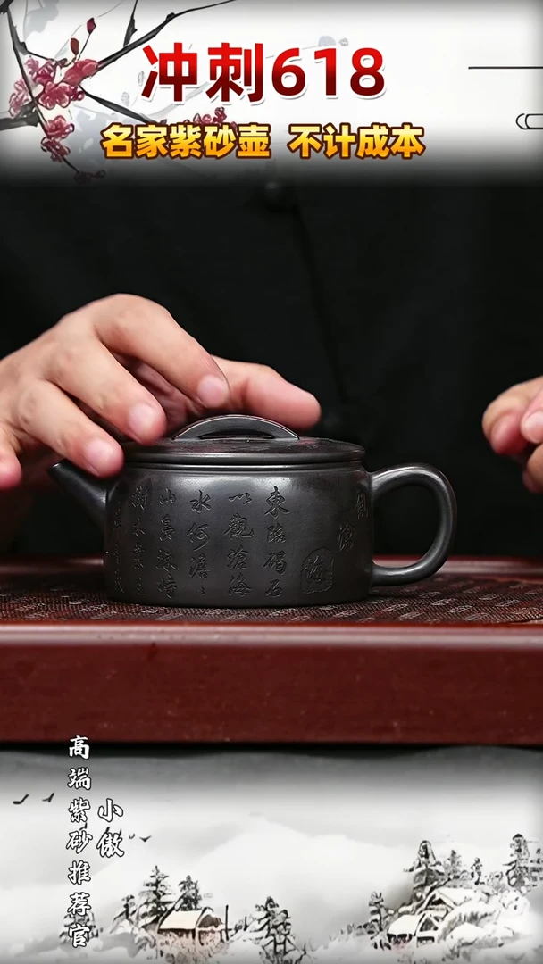 宜兴原矿高端紫砂