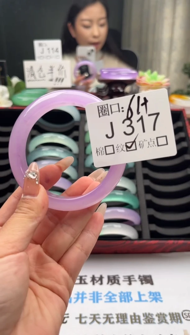 王*?直播闪购链接，以截图为准J317