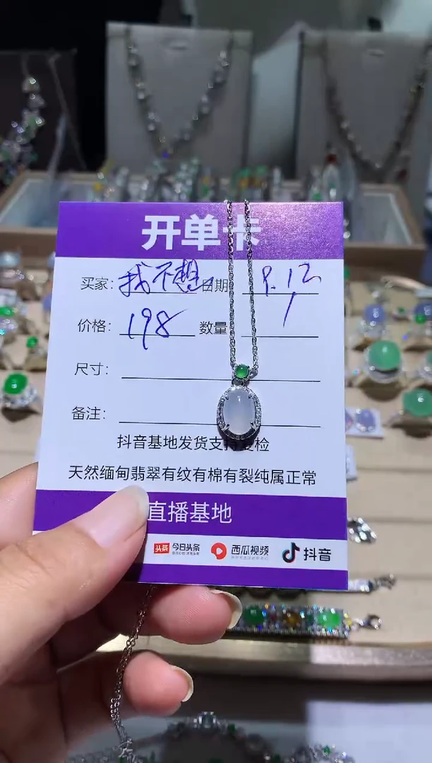 未镶嵌翡翠耳饰我****学我不想去上学