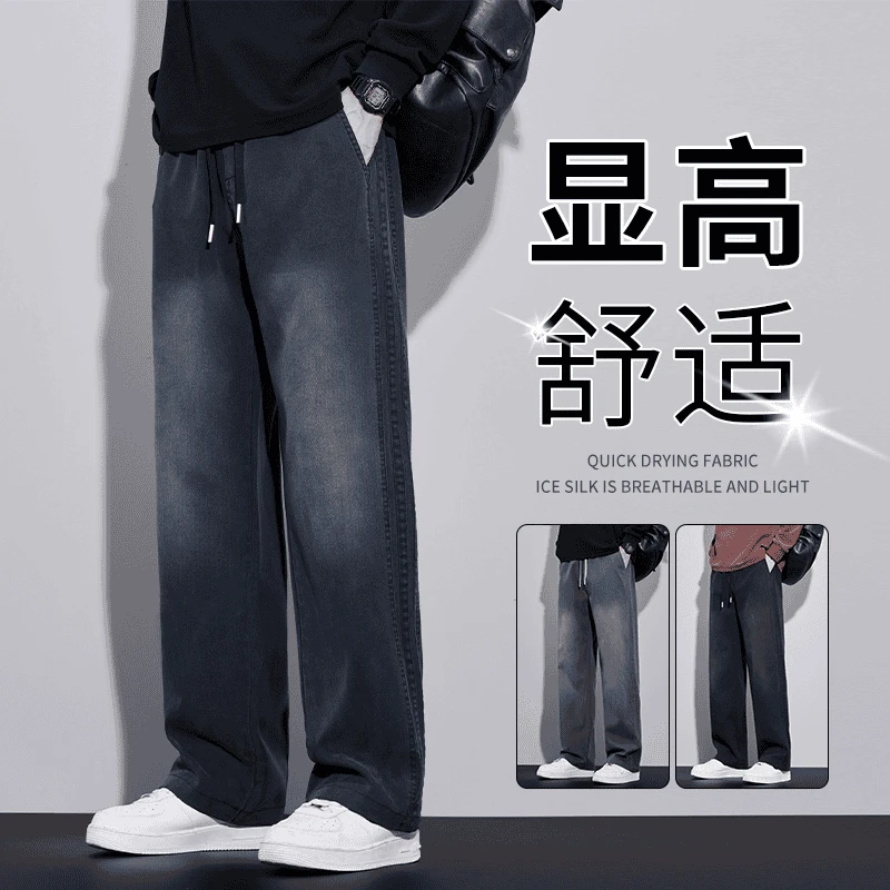 垂坠感男新款美式潮牌阔腿男士长裤子牛仔裤宽松穿搭休闲裤直筒
