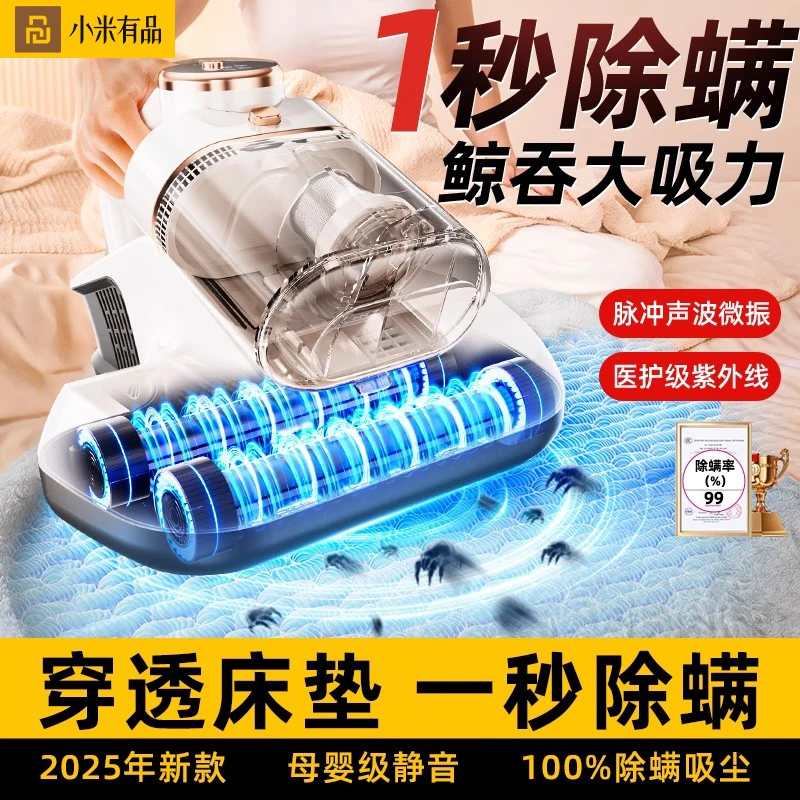 抖音严选新款除螨仪吸尘器二合一家用床上杀菌吸猫毛除尘除螨神器