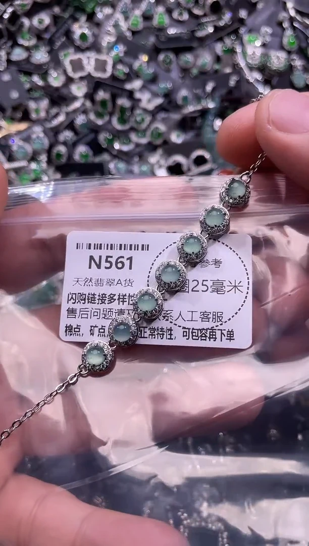翡翠未镶嵌颈饰N561手链