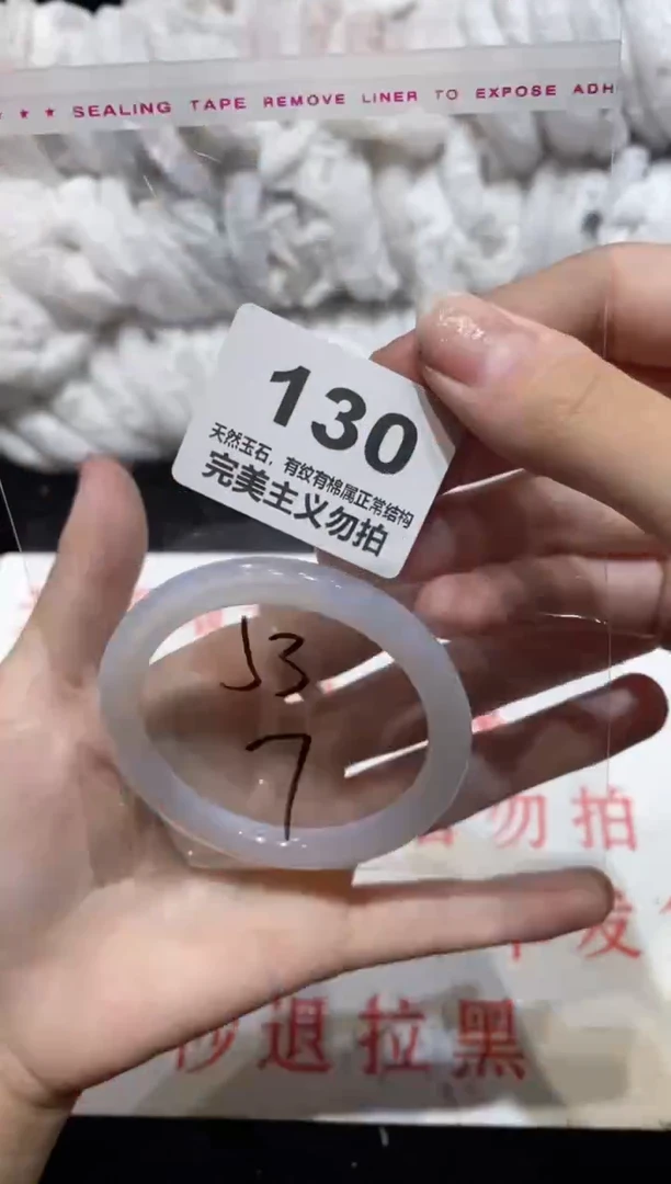 手镯玛瑙/玉髓未镶嵌53