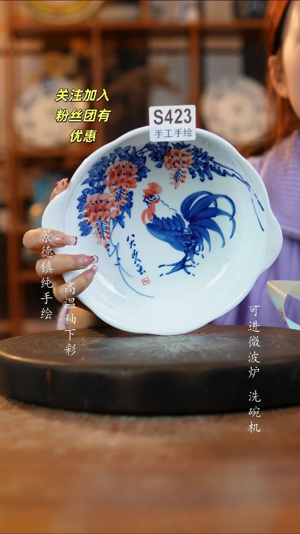 其他陶423景德镇瓷器