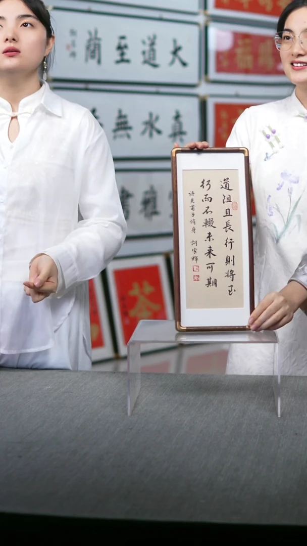 书法实木竖版  道阻且长  17*40