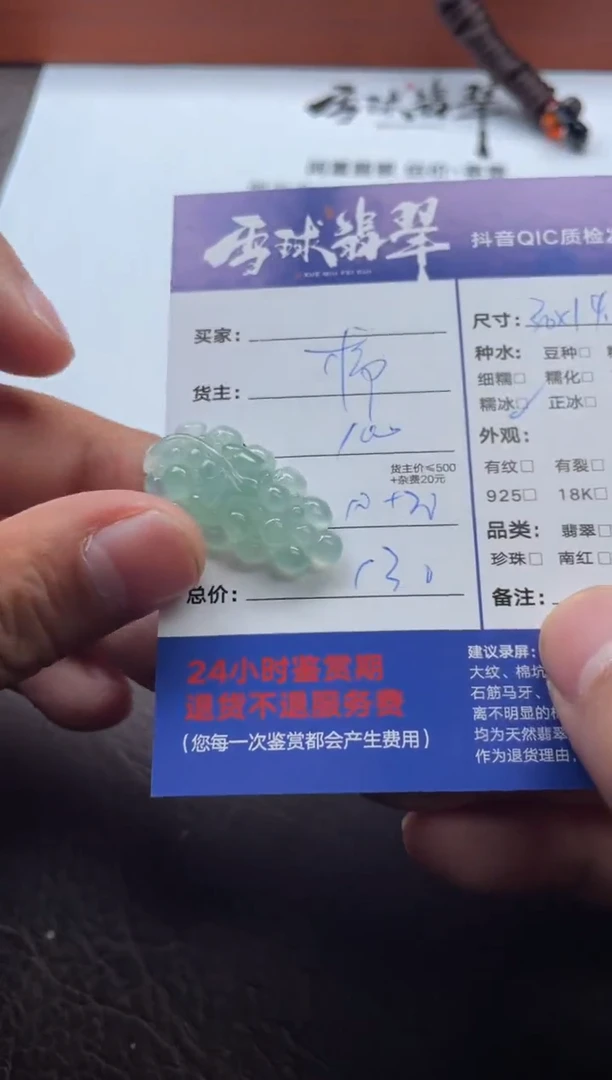 颈饰未镶嵌翡翠T****箱15581205067