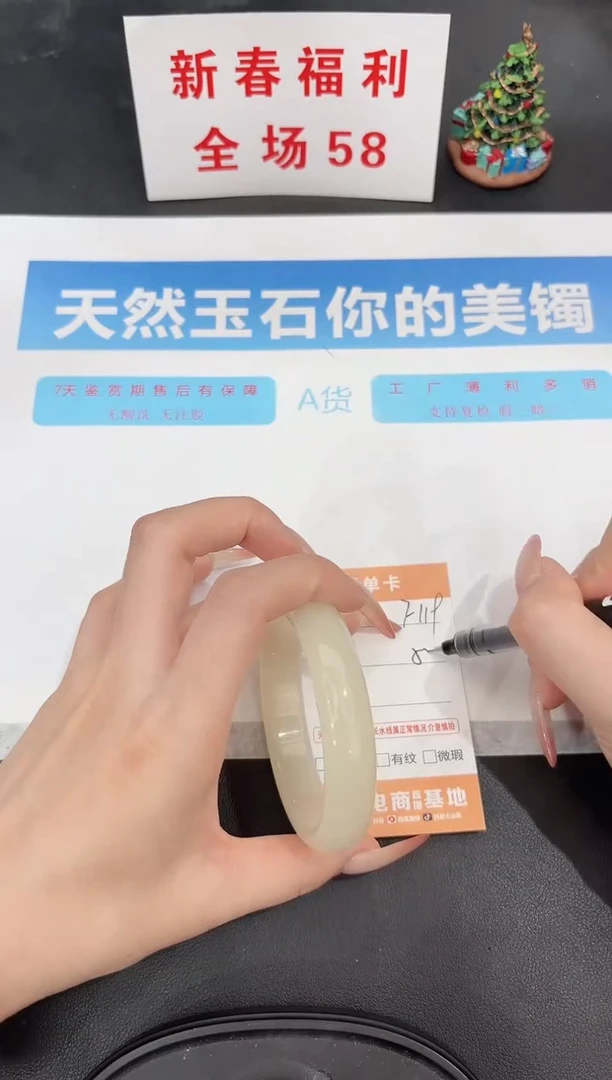 未镶嵌手镯石英质玉f119-58.5