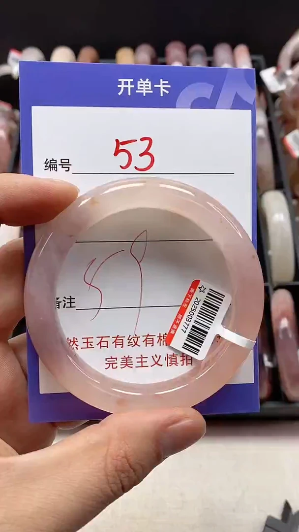 【闪购商品】石英质玉手镯未镶嵌53