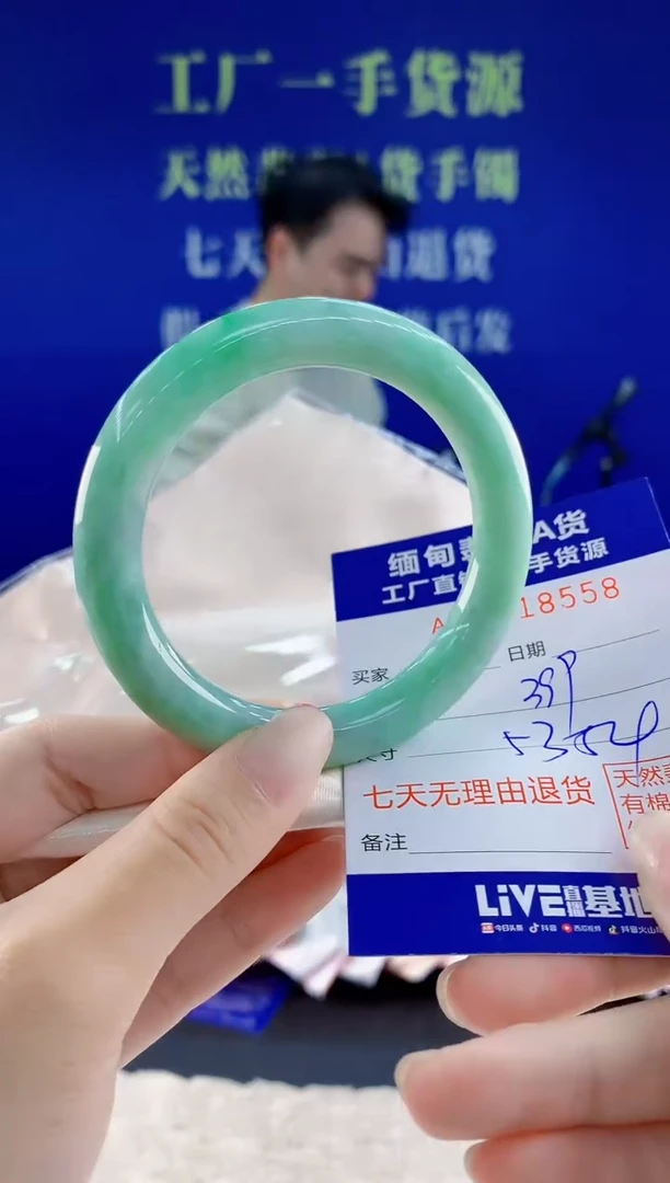 未镶嵌手镯翡翠58