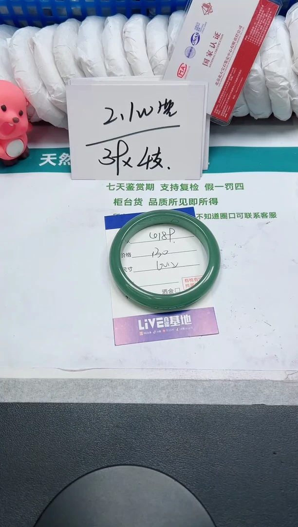 石英质玉手镯未镶嵌189-60.2