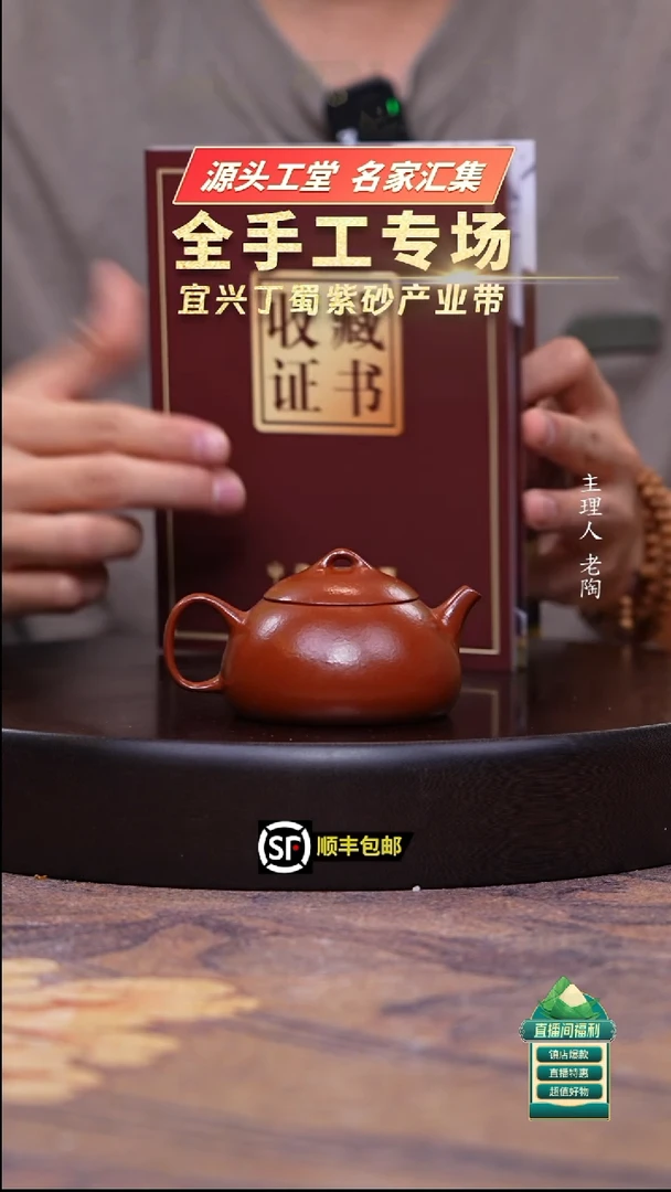 茶壶紫砂小煤窑朱泥冬瓢130cc
