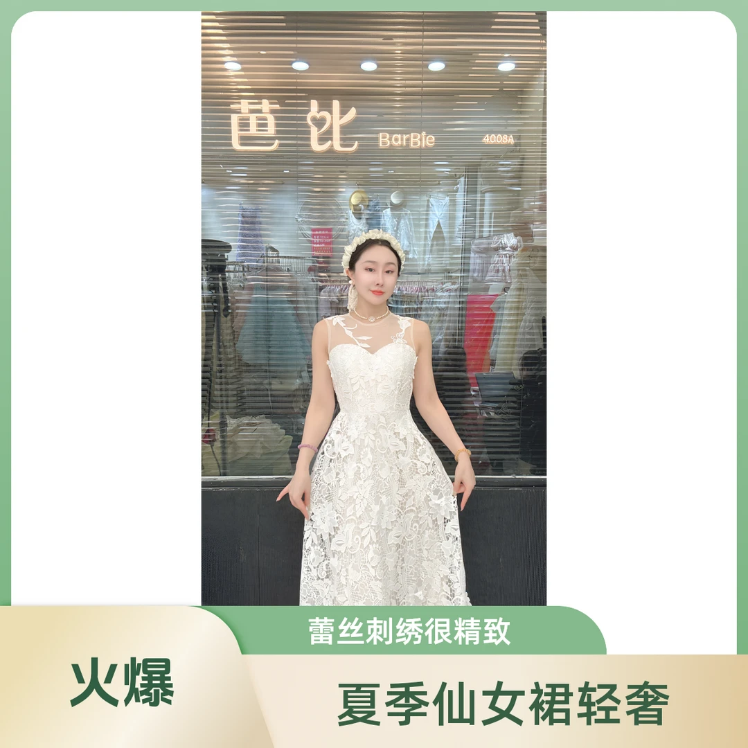 长裙碎花显瘦白色夏季收腰仙女修身酷飒酷飒新款时尚洋气百搭女装