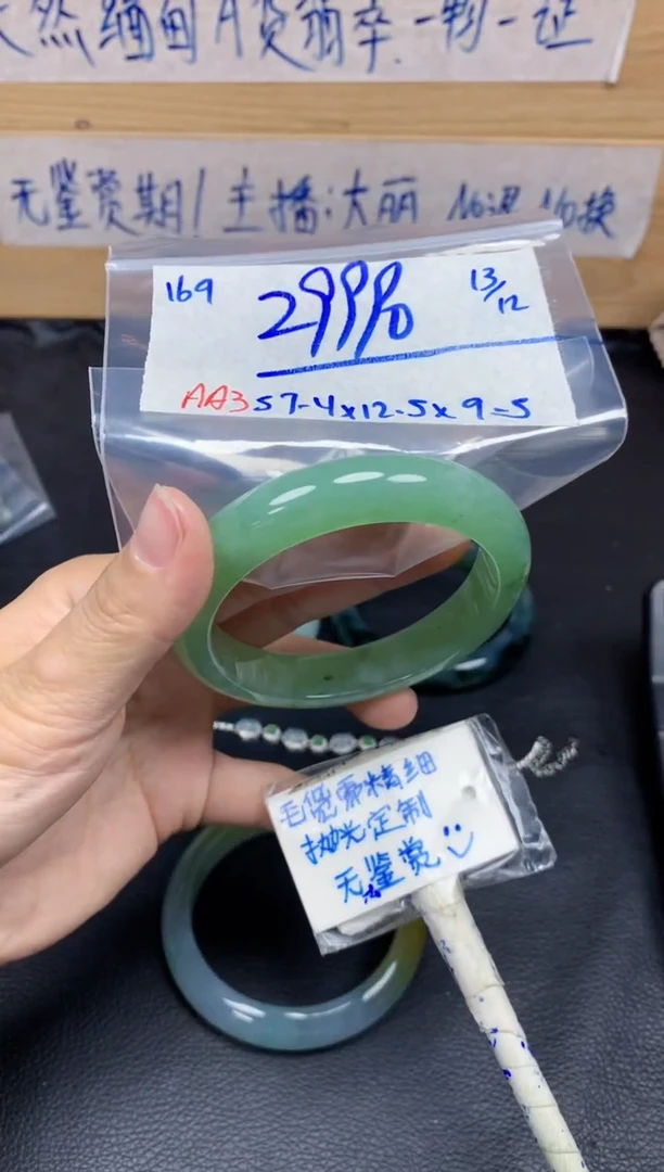 未镶嵌定制翡翠169毛货需精细抛光手镯拍一发一