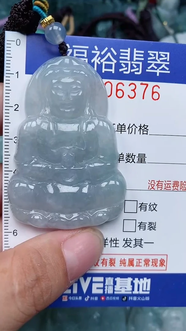 颈饰未镶嵌翡翠...0006376