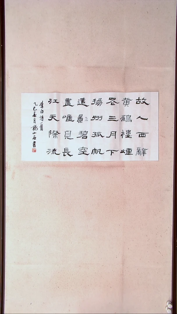 【闪购商品】书法杨小立河南南阳69*34两平尺