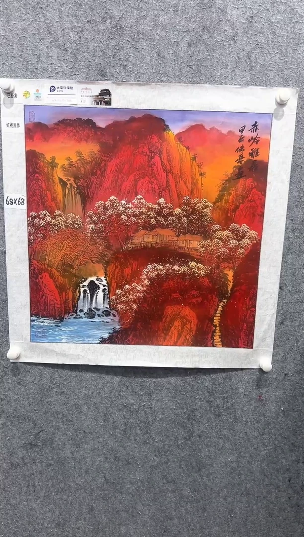 国画张传亭老师的红袍作品
