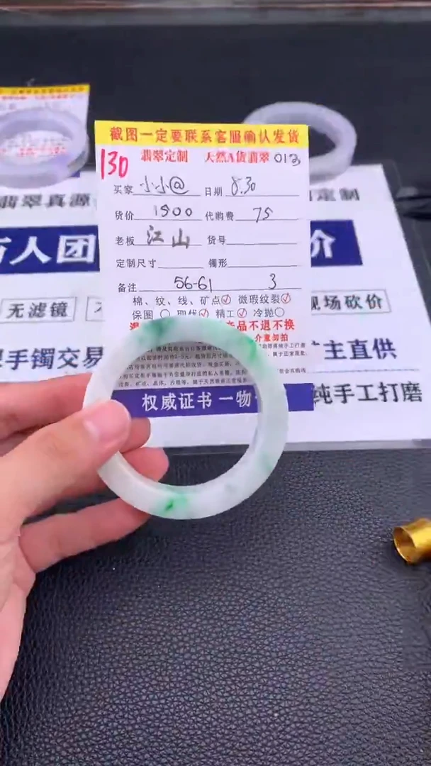 未镶嵌定制翡翠小*@130#手镯定制链接