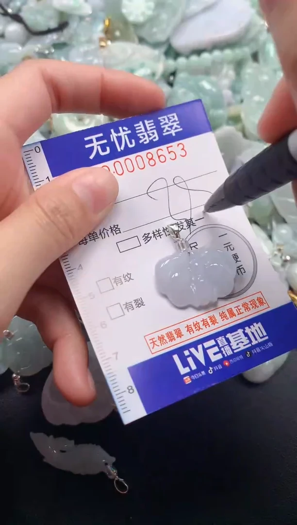 颈饰未镶嵌翡翠8653