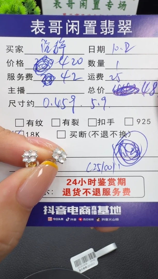 18K金镶嵌翡翠耳饰沉*翡翠耳饰