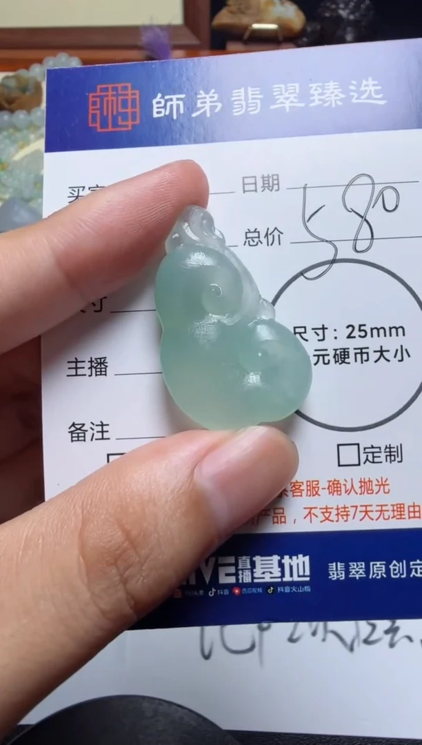 定制翡翠未镶嵌挂件