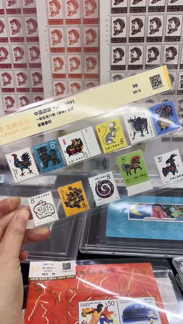 一轮生肖11枚闪购