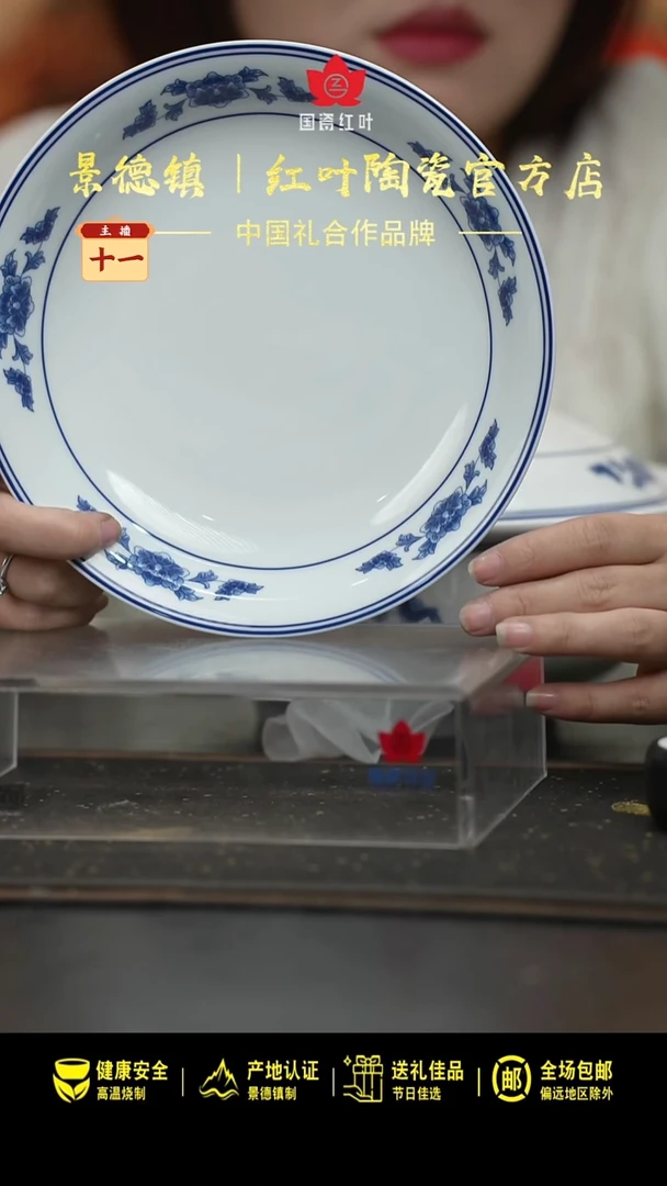 瓷1个正价8英寸清游呙盘-天香翡翠