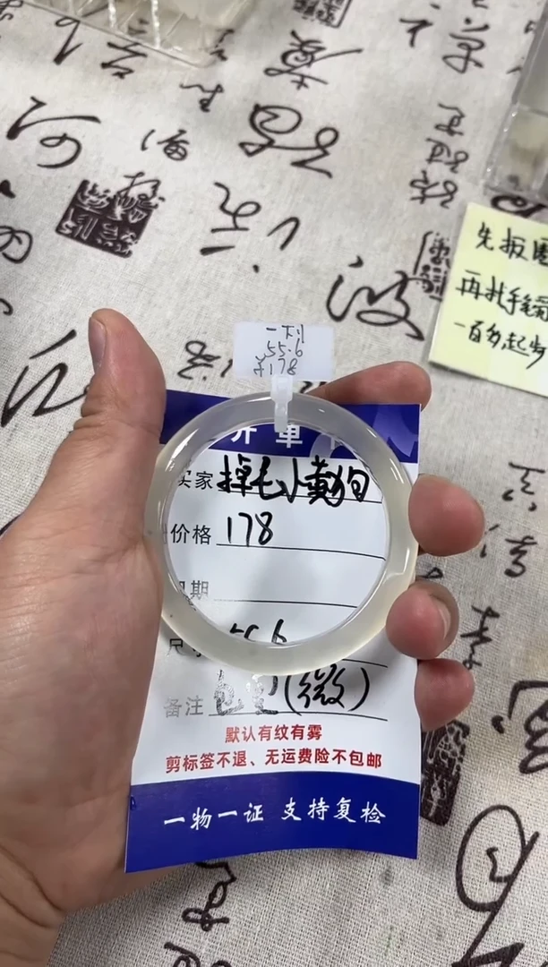 【闪购商品】玛瑙/玉髓手镯未镶嵌海洋玉髓玛瑙