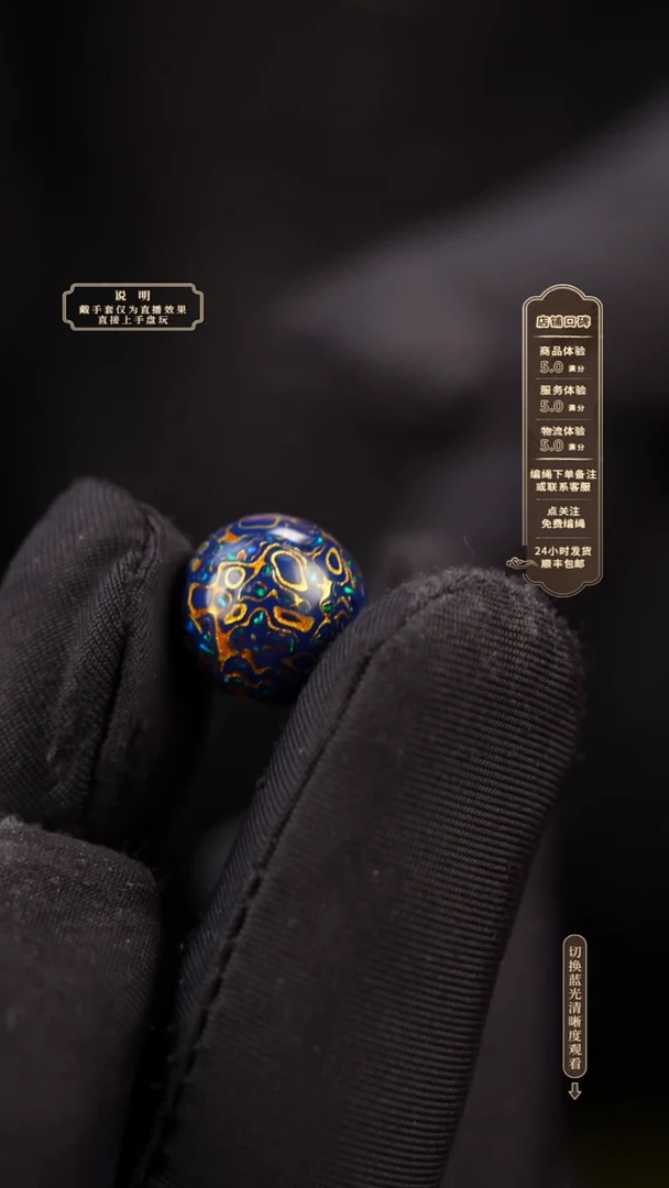 宸懿大漆/单珠/1.0cm  91