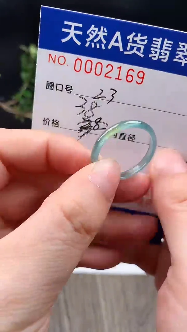 未镶嵌戒指翡翠23#