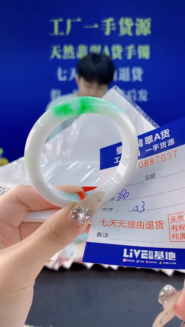 未镶嵌手镯翡翠37天然翡翠A货