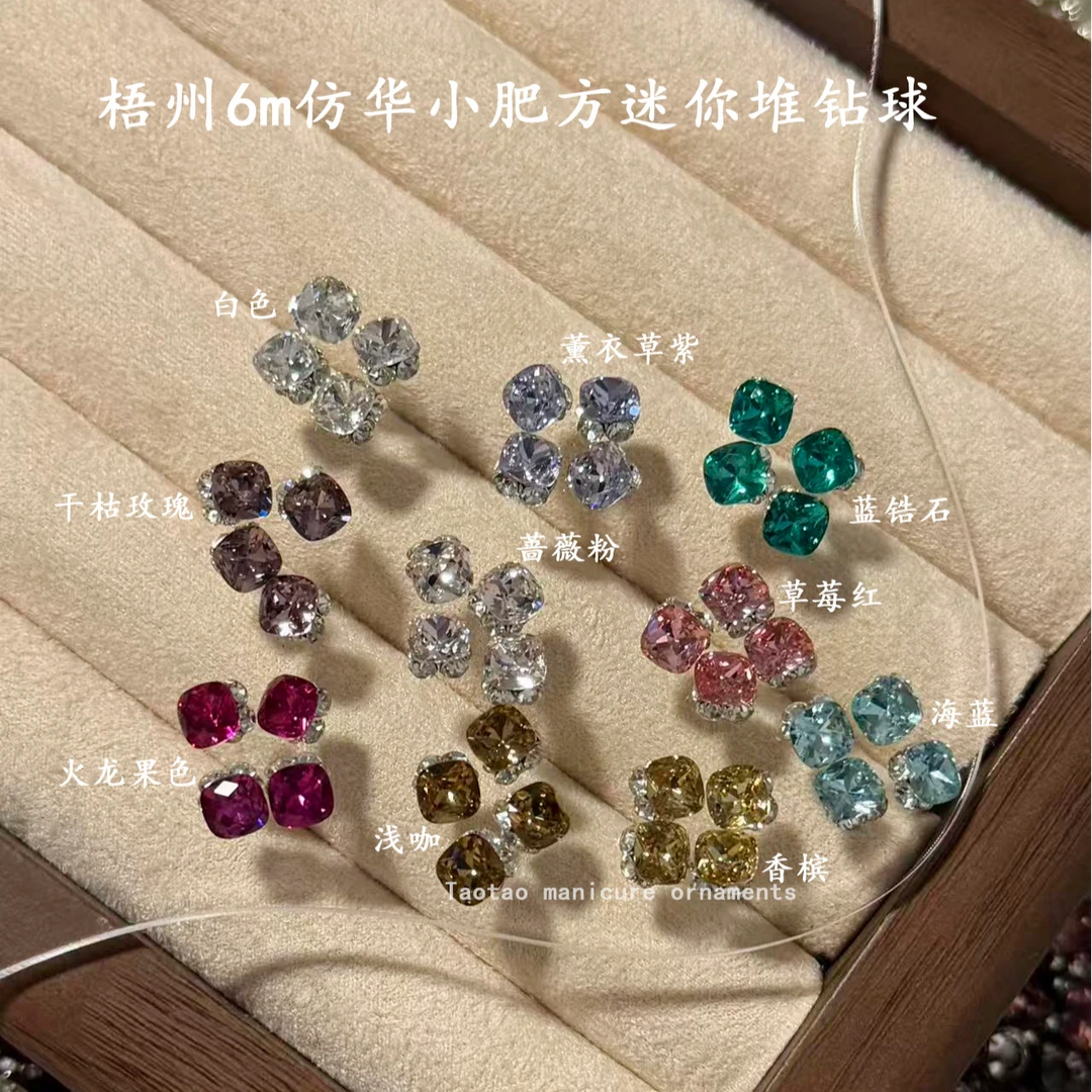 梧州6m仿华小肥方迷你堆钻球美甲饰品超闪