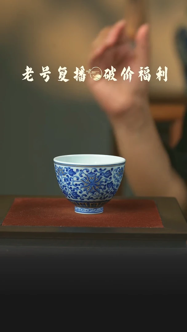 瓷片描金缠枝莲鸡心杯