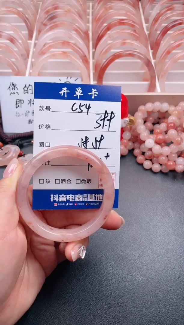 【闪购商品】石英质玉手镯未镶嵌C54