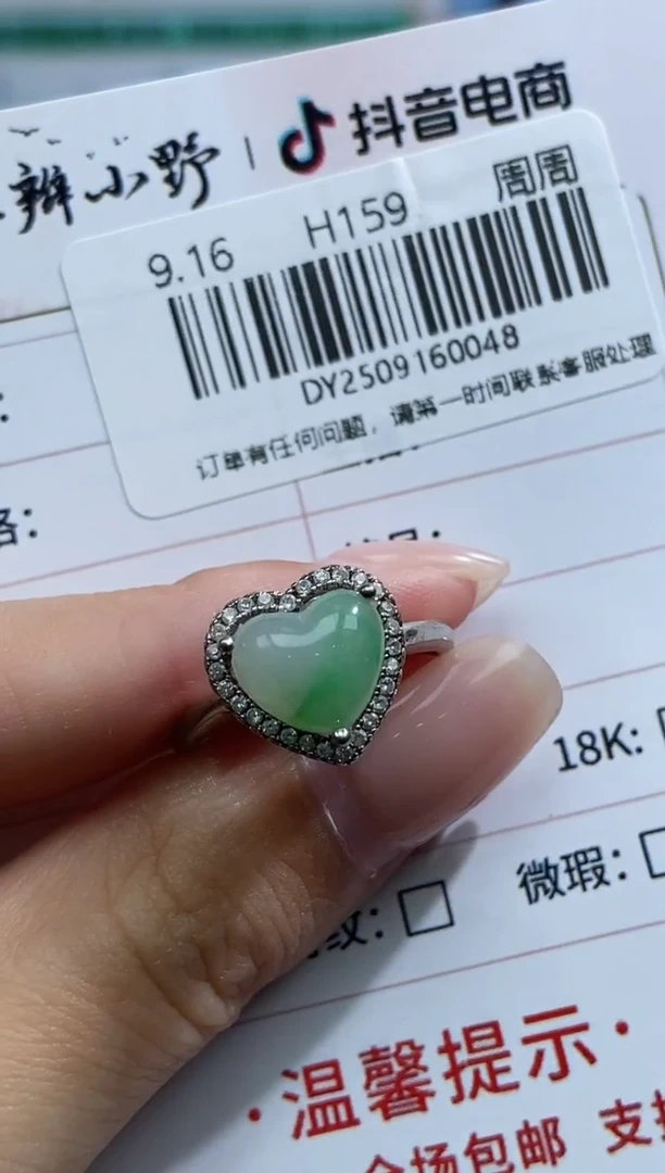 未镶嵌定制翡翠天然翡翠A货48