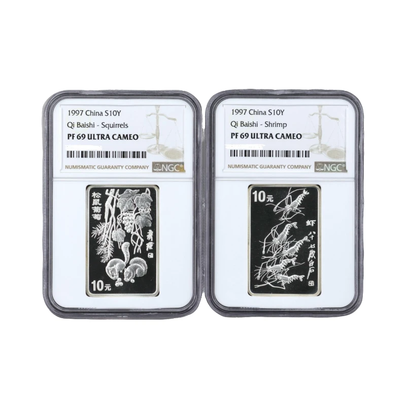 1997年国画齐大师纪念银币NGC69*2盒证全