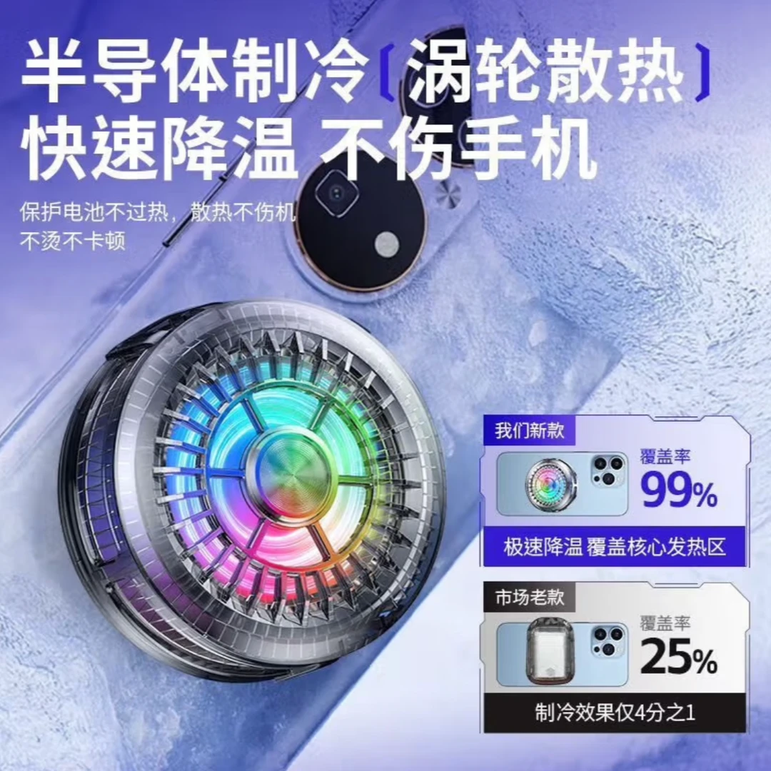 轻薄手机散热器半导体制冷适用于所有手机通用可结冰游戏电竞吃鸡