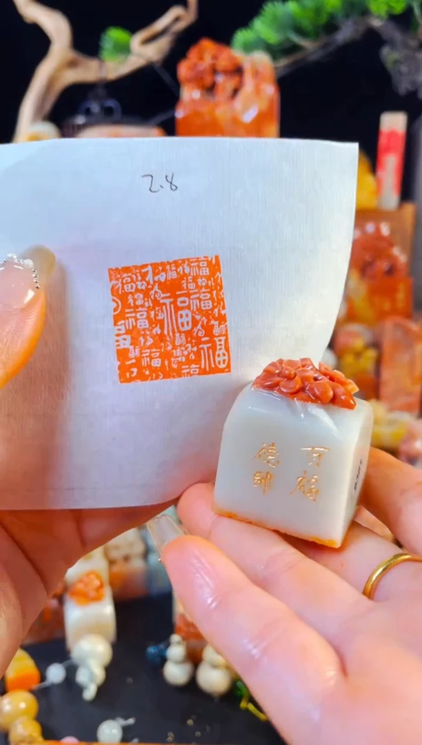 【闪购商品】寿山石印石手工篆刻《百福》