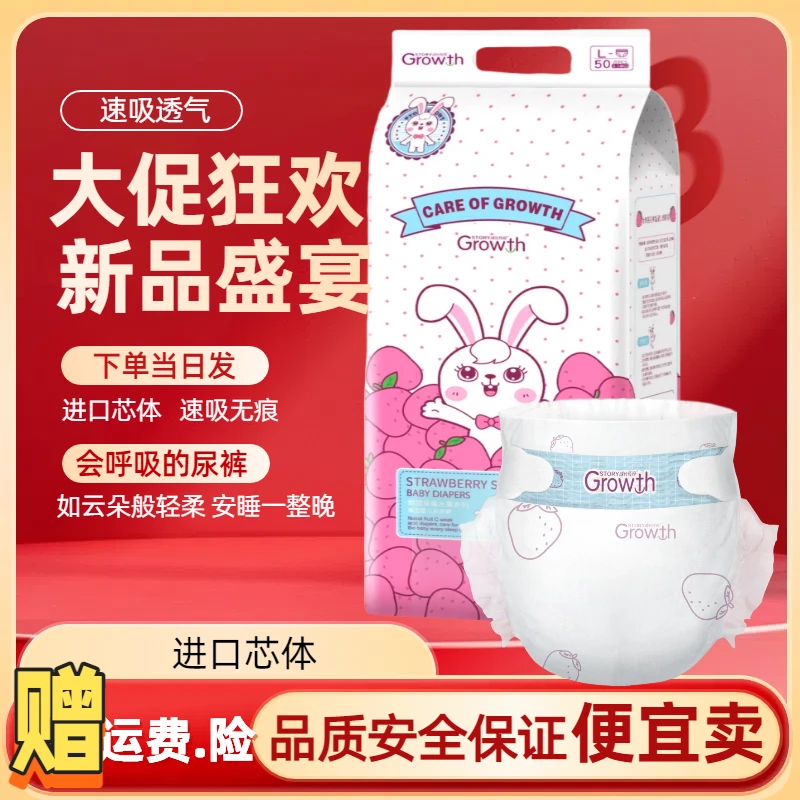 【现货现发】小草莓婴儿亲肤拉拉裤新生儿尿不湿防漏瞬吸透气纸尿裤