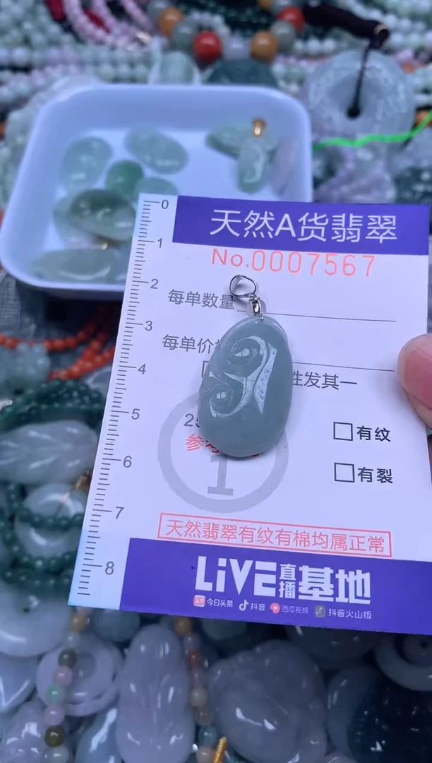 颈饰未镶嵌翡翠翡翠
