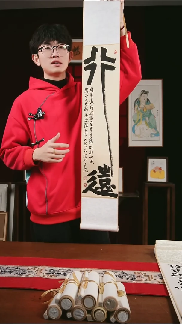 书法书法卷轴17*110仿古行远 忠海