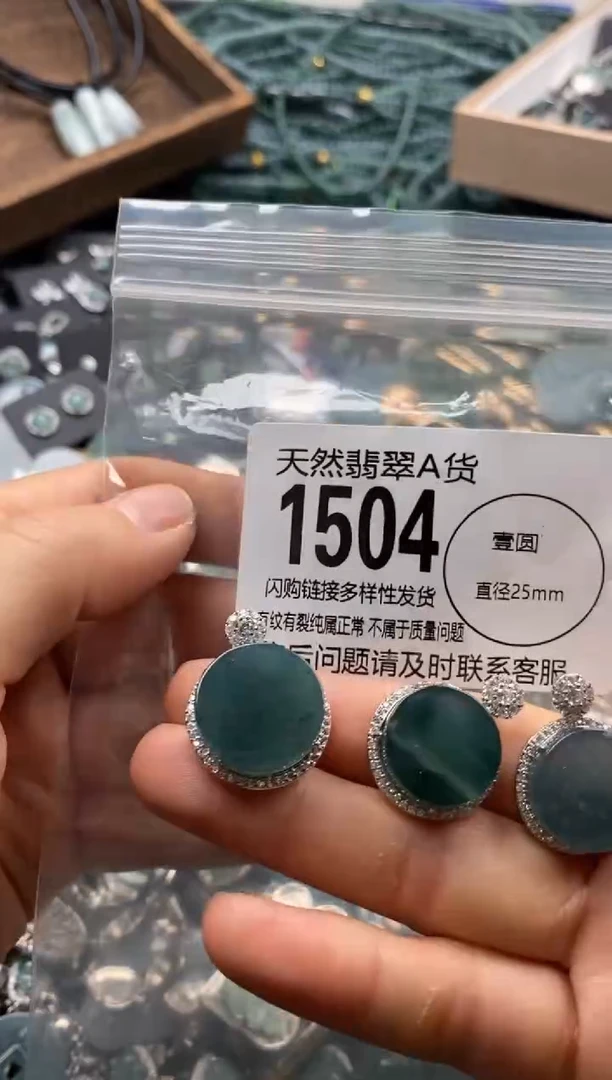 【闪购商品】翡翠颈饰未镶嵌多样性发其一1504