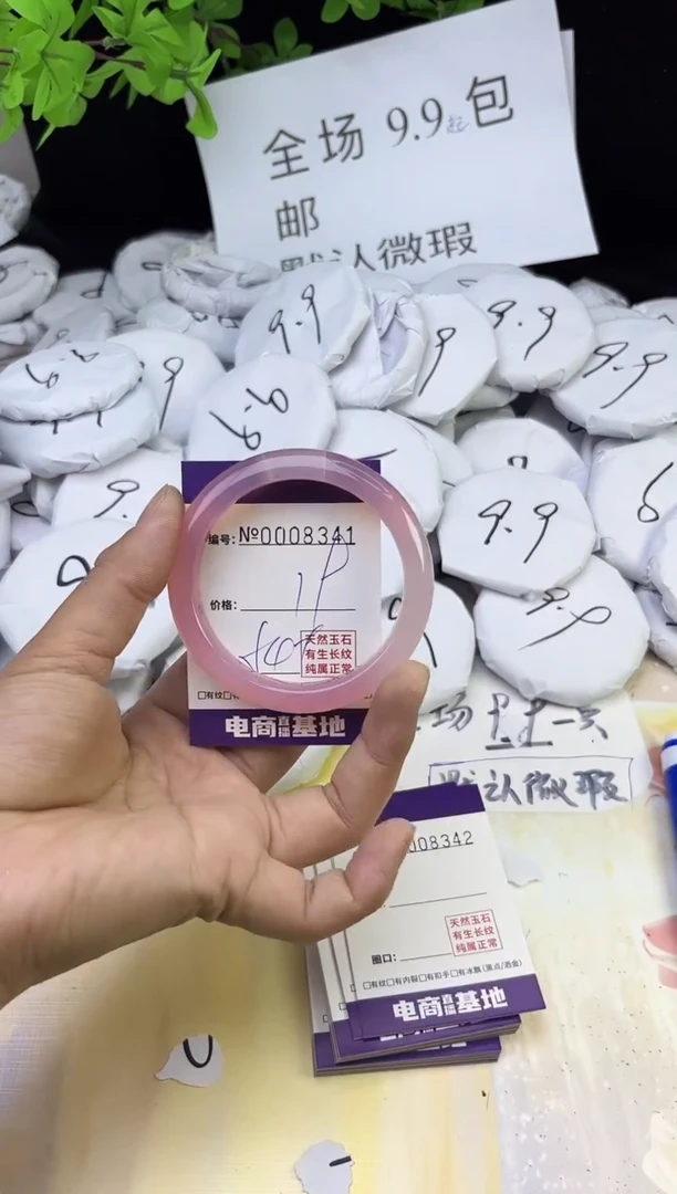 玛瑙/玉髓手镯未镶嵌8341